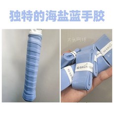 220m 아이스블루 테니스 스트링 WRZ990100BL, E.바다소금색 핸드젤, 1개