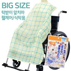 환자용 식사용 턱받이 앞치마 요양원 병원 어른용앞치마 방수 빅사이즈 682291, 체크, 1개
