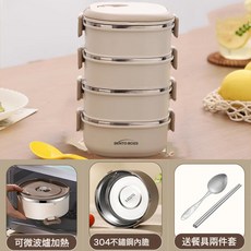 保溫飯盒不鏽鋼便當盒上班族學生便攜帶飯多層餐盒桶可微波爐加熱, 1個, 四層含餐具:如圖