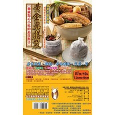 餐具達人佰潔黃金藥膳袋，滷包袋、料理袋、藥材袋，台灣製造，多種尺寸可選，束口設計, 1個, 1號袋 (10入), 10入