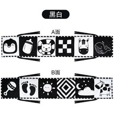 台灣24H速發 G1新生兒黑白彩色床圍布書 寶寶視覺布書 雙面觸摸書 早教布書 嬰兒卡通布書 寶寶認知布書, 【黑白】床圍