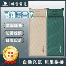 超厚5cm可拼接自動充氣床墊 登山睡墊 輕量 露營/登山/野營專用, 綠色