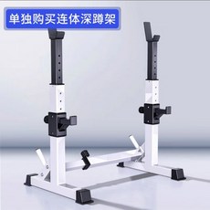 랙 홈트 받침대 역기 일체형 바벨 스쿼트 벤치프레스 거치대, 원바디 스쿼트 스탠드, 스쿼트 랙