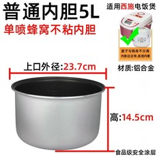 限時下殺 通用電飯煲內膽2 3l4 5 陞不粘鍋半球智能三角電飯鍋內膽配件加厚 1, 【5L普通不粘】蜂窩內膽, 1個
