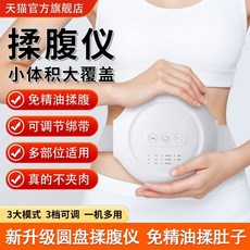 복부 마사지기 뱃살 기본형 강타 쾌변 안마기 롤링 천추혈, 1개, A. 원형 디스크 프리미엄