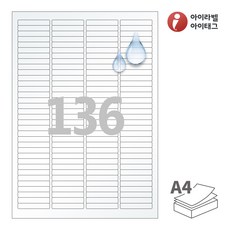 아이라벨 CL644TT A4라벨 스티커 라벨지 투명(25μm) 방수 레이저 프린터 전용 25미크론, 25개, 136라벨