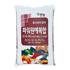 복합비료 20kg 파워원예 복합 유황 칼슘 함유 고토 붕소 규산 밑비료 웃비료, 1개