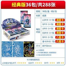 奧特曼卡片經典版第20彈全套閃卡金卡滿星卡全套收藏冊卡牌, 經典版36包盒裝, 1個