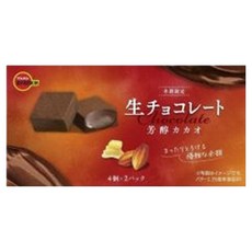 부르본 생 초콜릿 향기로운 카카오 2개입, 1개, 45g