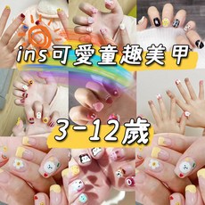 兒童穿戴甲 (3-12歲) - 可愛卡通立體美甲貼片 小學生指甲片 - 可重複使用, 1個, C7 藍色棒棒糖,S