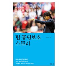 Bookocean 洪明甫隊的故事, 都永仁 著