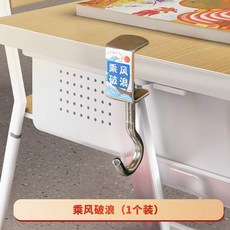 學生課桌書包掛鉤 強力承重 免打孔 可移動 卡通掛包鉤, 1個, 加厚：掛斷包賠乘風破浪-1個,新款多圖案書包掛鉤, 掛斷包賠乘風破浪