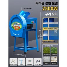건초 농작물 나무 볏짚 8날 2200w 절단기 잔가지, D. 2500W 구리코어 8날 (조절가능)