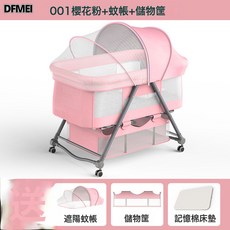 DFMEI 便攜式可移動嬰兒牀可摺疊高低調節拼接寶寶牀, 櫻花粉