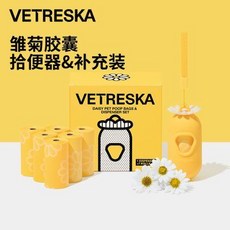 萌寵樂園 未卡雛菊膠囊拾便器套裝 戶外遛狗加厚便攜撿屎袋 寵物狗拾便神器 環保垃圾袋, 雛菊膠囊拾便套裝-7捲, 1個