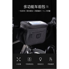 YSANAM 手機觸控前首包 車把包 車頭包 小折 小徑 公路車 自行車可當肩包, 1個, 灰色