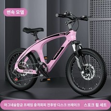 2025년형 초경량 마그네슘 합금 영구 어린이 자전거 10~15세 6~12세 초등학생 자전거, 1개, 140cm, 프린세스 핑크A 변속 스포크 휠