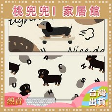 840辦公電腦鍵盤墊學生可愛書桌墊 臘腸狗滑鼠墊超大號趣味遊戲滑鼠墊, PT150 (7),700x300mmx3mm, 1個