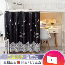 기숙사 신입생 2층침대 암막커튼 숙면 필수 학생 직장인 완소템, Shanyue 1면 강한 음영