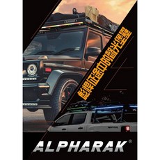 【AWAKEN 崴康4x4】ALPHARAK炫彩車頂平台 亞洲特式版(含安裝), 1個