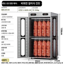 여느상점 고추건조기 대형 음식 가정용 건조기 고추 건조망, 대형 이중층 이중제어 75-100, 기본 색상