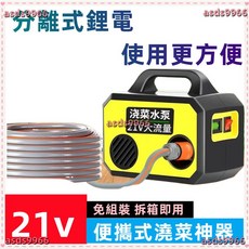 下殺價 電動噴水機 自吸式 無線 菜地淋菜 神器灌溉戶外充電式抽水泵澆菜神器, 1個, 21V黃色水泵（大流量/高揚程）,【一塊/長續航G18電池】+5米管