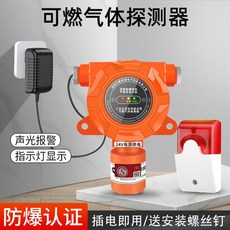 丙烷/液化氣探測器 燃氣報警器 商用餐飲飯店工業防爆 濃度顯示 插電即用, 1個, ABS探測器 分體報警器(GB2019), ABS探測器