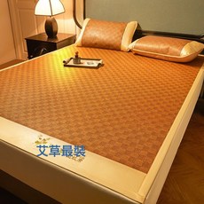 夏季艾草藤席涼蓆學生宿舍冰絲席天然家庭藤席雙面涼蓆可, 經典格艾草雙面席藤+冰絲