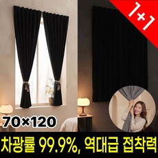 디어다크 붙이는 암막커튼 무타공 찍찍이