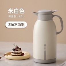 德國品質 316不銹鋼保溫壺 顯溫 長效鎖溫 大容量保溫壺 熱水壺 暖壺 熱水瓶 開水壺 保溫水壺, 米白色2.5L[316不銹鋼內膽], 1個