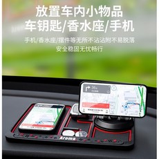 創意個性多功能耐磨車用防滑墊 手機支架置物號碼牌, 1個, 手機架(含防滑墊)