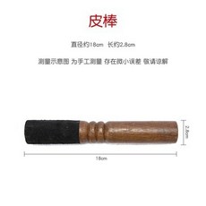 臺灣出貨 頌 缽 敲 棒 尼泊爾 手工 佛音 碗 轉 棒 磨 棒 缽 錘 頌 缽 槌 桃木 研 棒 銅 罄 棒 法器, 1個, 帶皮磨棒中號18*2.4cm
