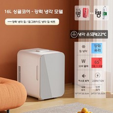 사무실 냉동고 가정용 미니냉동고 원룸 자취 아이스크림 냉장고, 16L 강력 냉각 모델