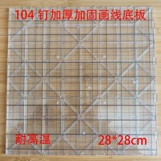 good 豆拼豆耐高溫模板拼豆板底板可拼接模板手工配件, 1個, 2.6mm畫線拼豆模板 耐高溫丨 加長釘,104釘:1個裝  純白款 28cm大方