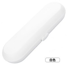 飛利浦電動牙刷副廠旅行盒，配適HX2/3/6/7/8等開頭型號，牙刷收納盒, 1個, 牙刷盒, 白色