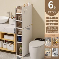 욕실 화장지 수납장 점보롤 거치대 욕실장 케이스, 1개, 16cm 6단 바퀴 포함