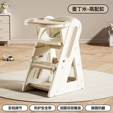 臺灣出貨 梯凳 梯椅 增高凳 腳踏凳 學習塔 階梯椅 增高椅 兒童洗手椅 加厚款 可折疊 兒童餐椅家用吃飯餐桌椅移動寶寶, 麥丁米【高配款】雙餐盤 +送安全帶, 1個