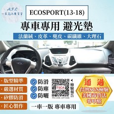 A.F.C. 一朵花 Ford 福特 EcoSport (13-18) 專用 避光墊, ECOSPORT(13-18)-無抬顯,碳纖維皮革-黑皮黑線
