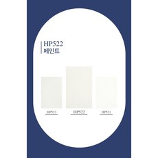 예림필름 HP522 페인트, 122cm x 50 x 구매수량, hp523 쁘레 회벽쿨그레이