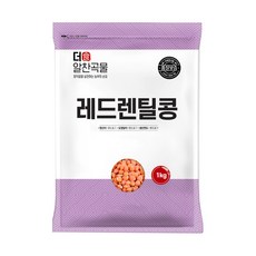 수입산 레드렌틸콩 렌즈콩, 1kg, 1개