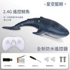 仿真係列遙控鯊魚玩具, 雙電 - 噴水藍鯨, 1個