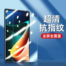 軒恆Leen 小米平板保護貼 類紙膜 玻璃貼 藍光, 全透高清保護貼,小米 Pad 7/7pro, 1個