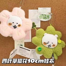 台灣出貨 娃衣 棉花娃娃衣服 四葉草櫻花頭套掛件棉花娃娃10cm娃衣飾品服裝毛絨玩具玩偶公仔, 1個, 櫻花頭套【1個】 預售1月,10cm娃娃可用