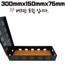SMPS 철함 300x150x75mm 단자함 안정기함 베크판 포함, 1개