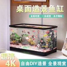 【熱銷！臺灣出貨】魚缸 烏龜缸 亞克力透明觀賞魚缸 桌麵水缸 魚缸玻璃缸底部排水亞克力透明塑料 客廳小型家用生態缸桌麵, 高清黑透明魚缸【中號】底部排水,缸+排水管+禮包8件套+2.5w氧氣泵全, 1個