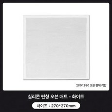 타공 실리콘 매트 쿠키 스콘 마카롱 베이킹 깔판, 1개, 기본 색상