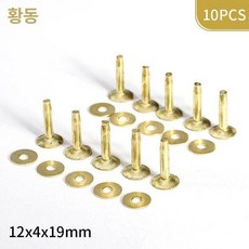 구리텍 황동못 7mm 100개 셰이커박스 DIY, 신주 12x4x19mm 10세트