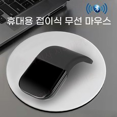 CinemaKiss 휴대용 접이식 무선 마우스 초경량 무소음 아크 마우스 블루투스 4.0 멀티페어링 겸용 인체 공학적 손목보호 아크 터치 무선 마우스, 블랙, DHF-5089