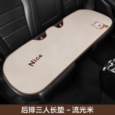 汽車坐墊 四季通用卡通車載座墊, 1個, 圍巾小狗-後排三人墊-流光米:圍巾小狗-後排三人墊-流光米