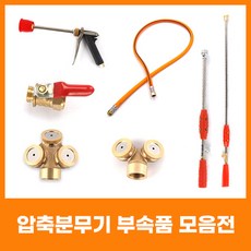유니즈 원예용 고압분무기 노즐 농약살포기 제초기, 대포노즐 헤드 WXB12 HEAD, 1개